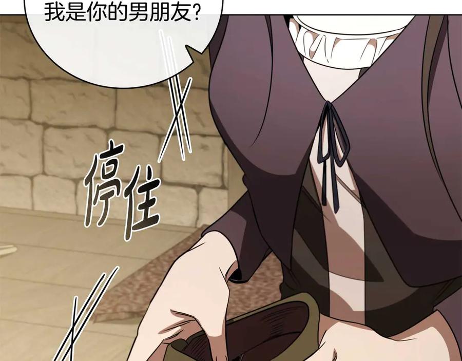 《这个养成游戏有点毒》第21话 发起战争 第154页