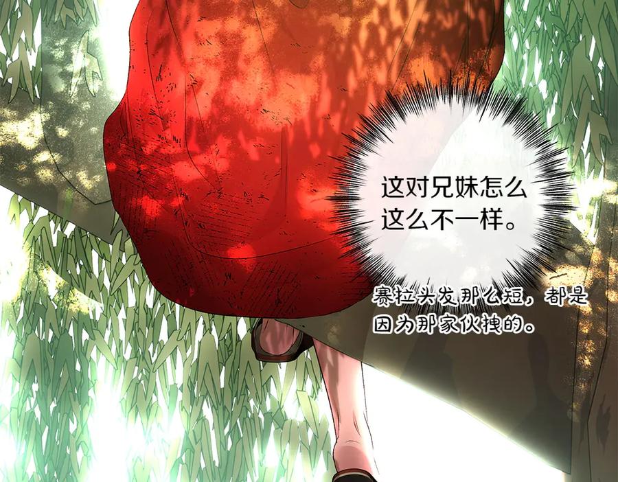 《如果疯狗拎起棍子》第23话 恶心人的家伙 第148页