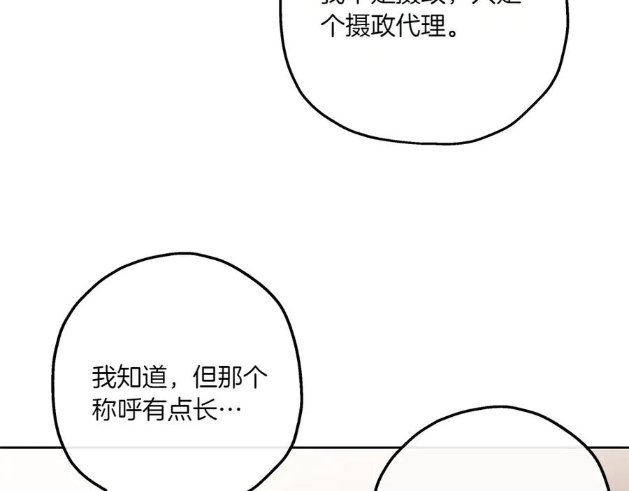 《如果疯狗拎起棍子》第23话 恶心人的家伙 第64页