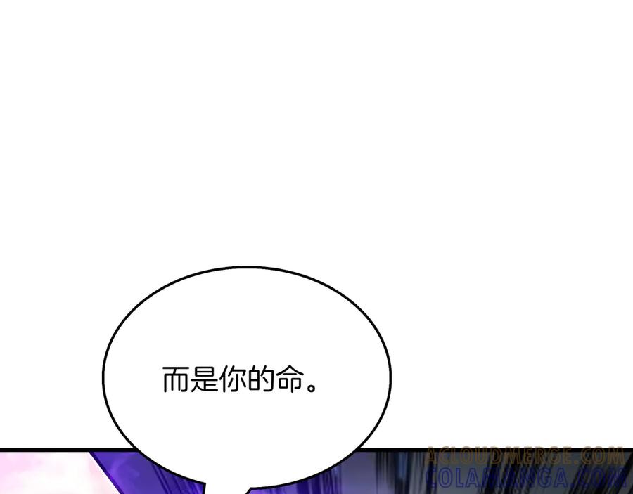 《被嘲笑的魔王，靠抽奖开无双》第23话 拿捏 第33页
