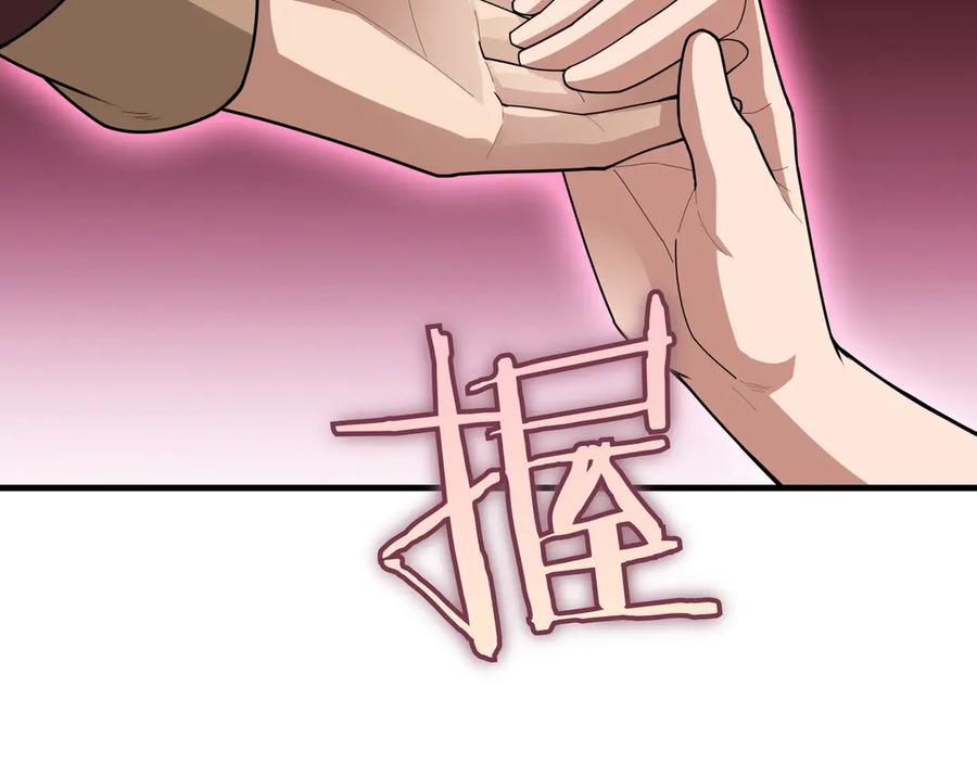 《被嘲笑的魔王，靠抽奖开无双》第23话 拿捏 第110页