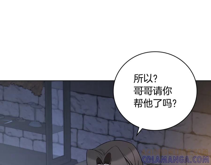 《这个养成游戏有点毒》第21话 发起战争 第229页