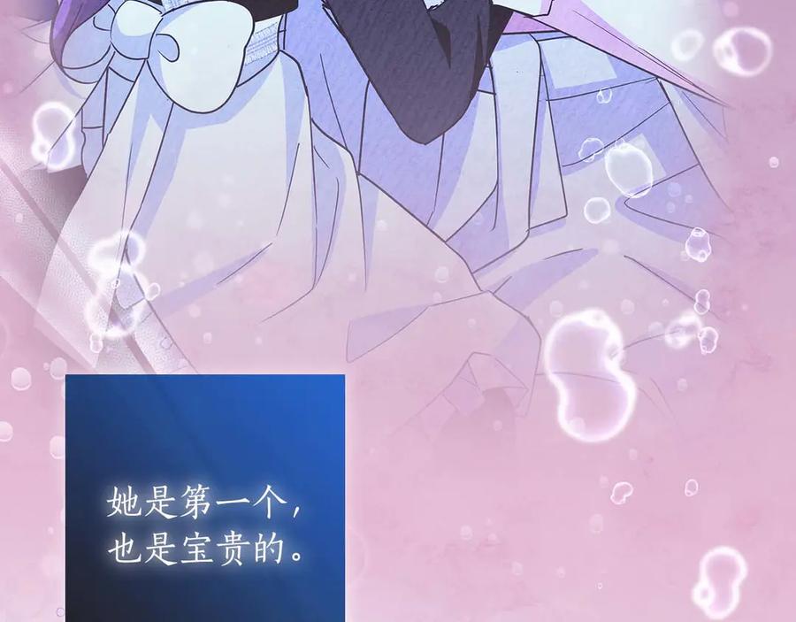《伯爵大人夜未眠》第23话 她是我的未婚妻 第115页