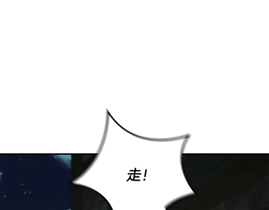 《这个养成游戏有点毒》第21话 发起战争 第56页