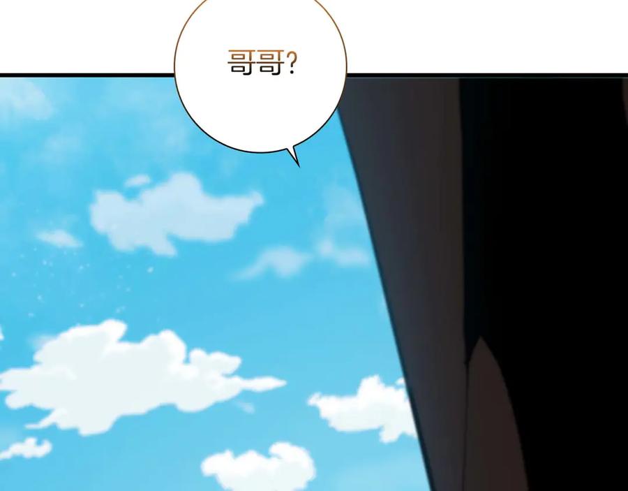 《伯爵大人夜未眠》第23话 她是我的未婚妻 第2页