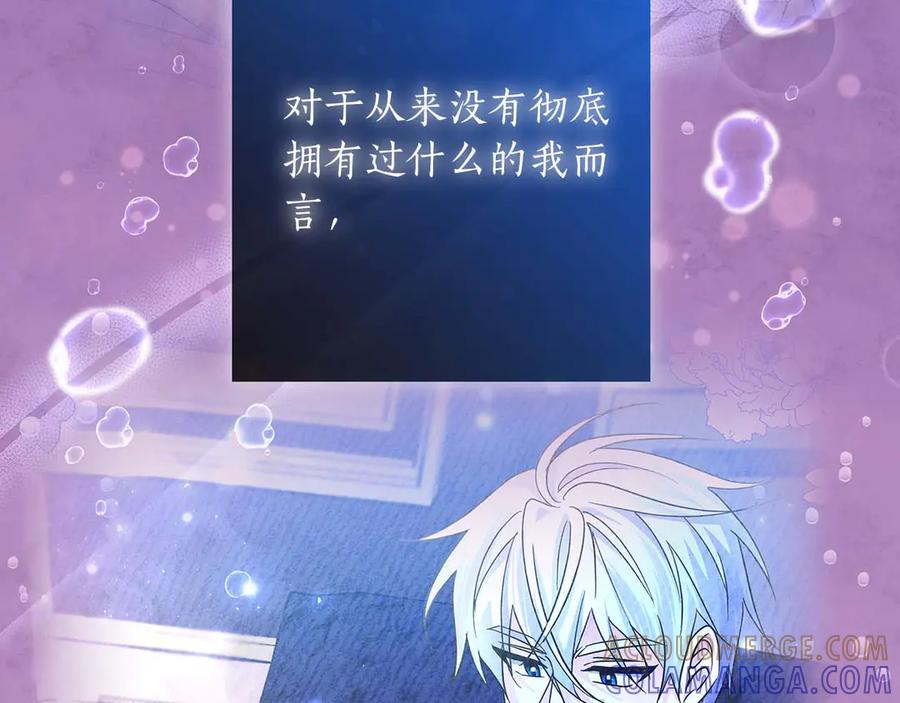 《伯爵大人夜未眠》第23话 她是我的未婚妻 第113页