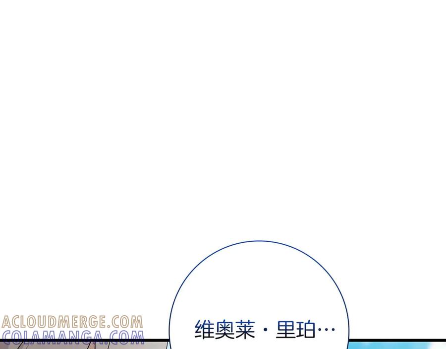 《伯爵大人夜未眠》第23话 她是我的未婚妻 第125页