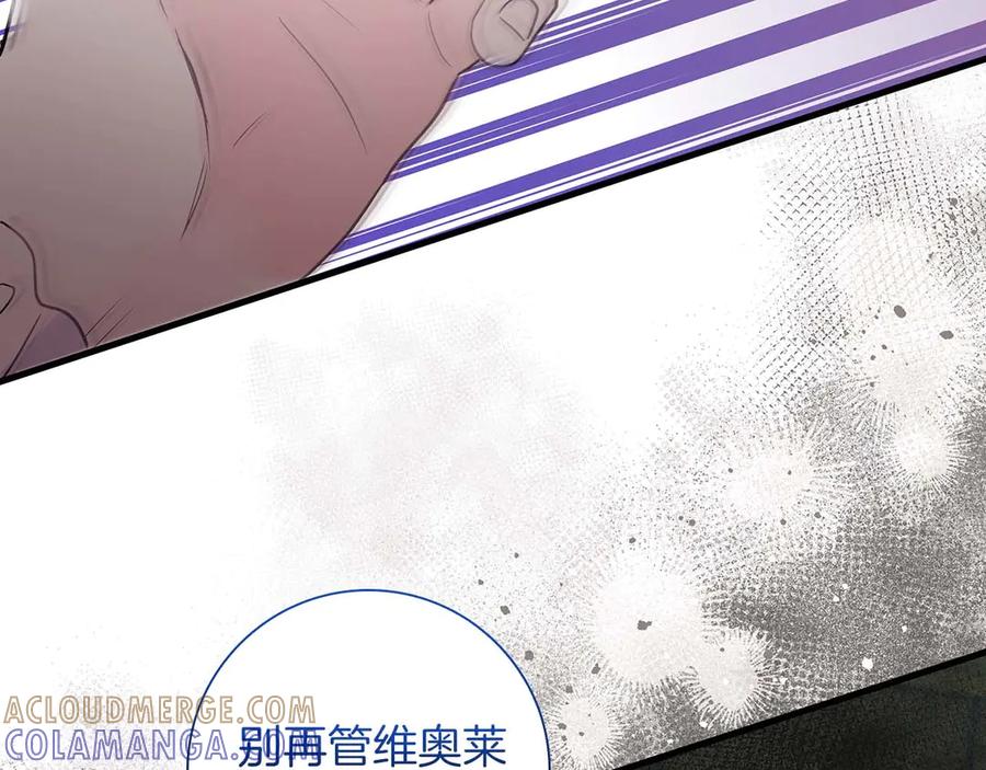 《伯爵大人夜未眠》第23话 她是我的未婚妻 第41页