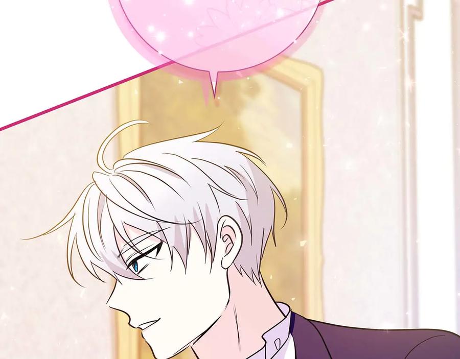 《伯爵大人夜未眠》第23话 她是我的未婚妻 第236页