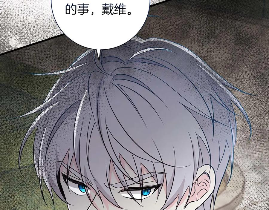 《伯爵大人夜未眠》第23话 她是我的未婚妻 第42页