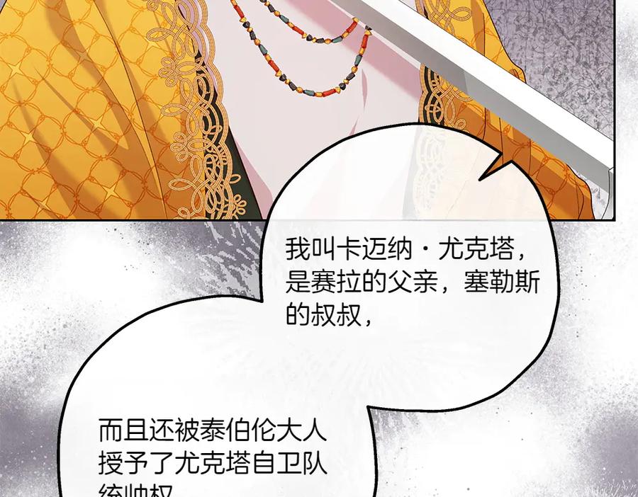 《如果疯狗拎起棍子》第23话 恶心人的家伙 第42页
