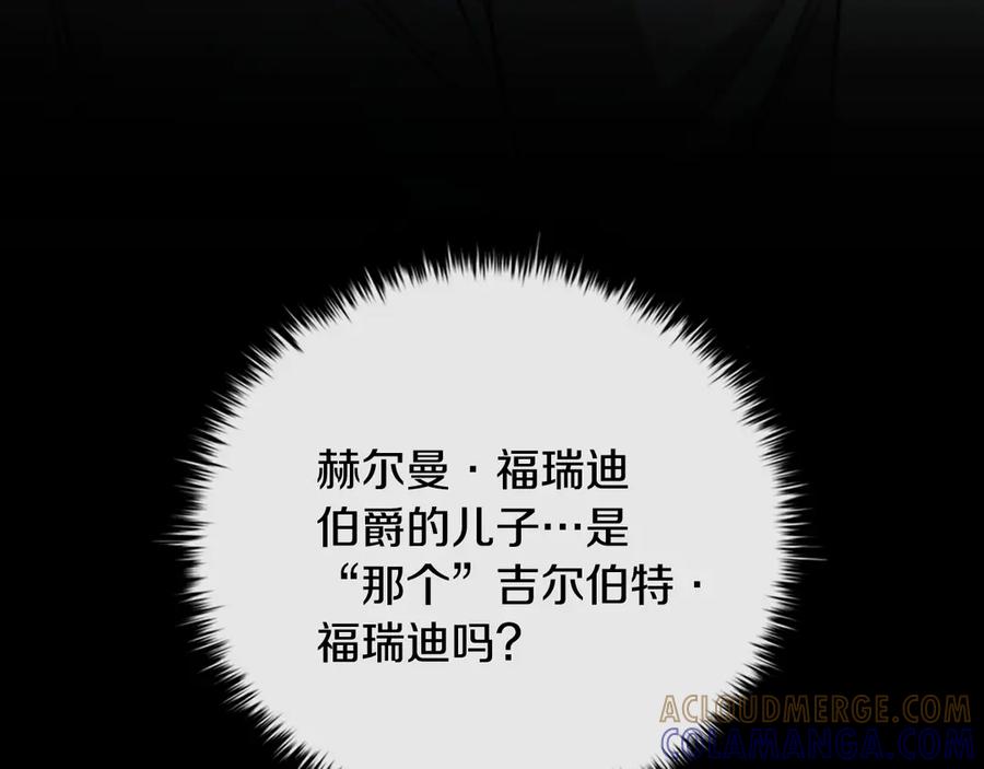 《这个养成游戏有点毒》第21话 发起战争 第17页