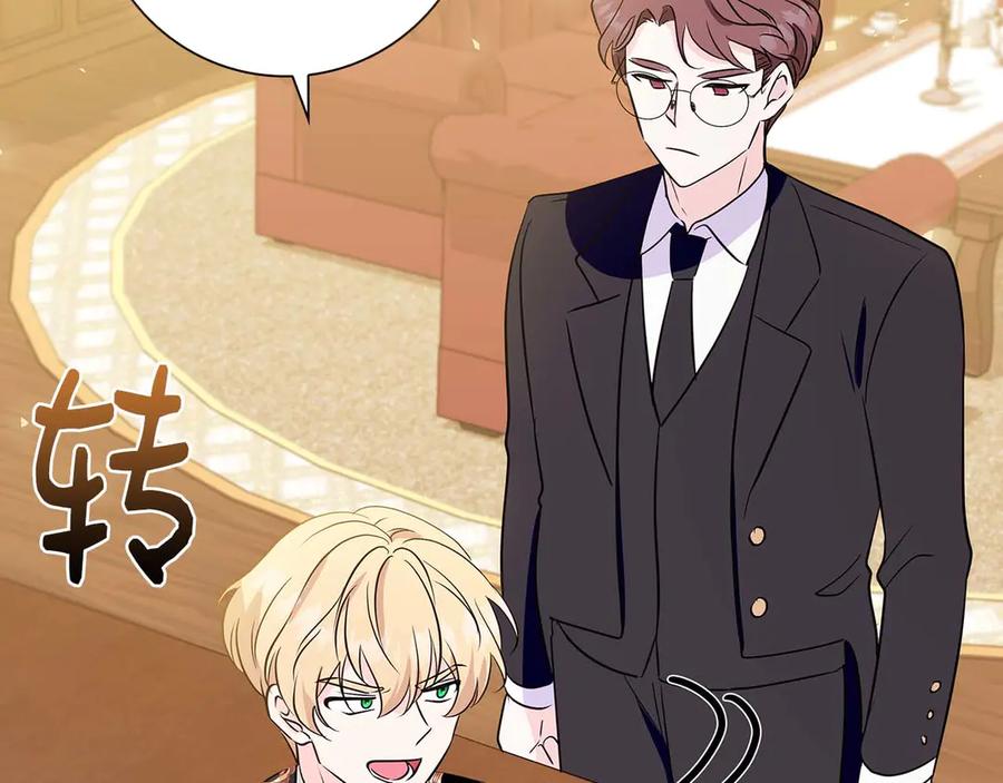 《伯爵大人夜未眠》第23话 她是我的未婚妻 第171页