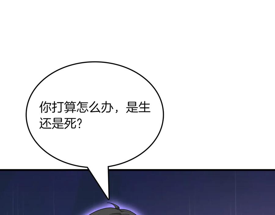 《被嘲笑的魔王，靠抽奖开无双》第23话 拿捏 第48页
