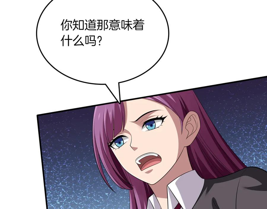 《被嘲笑的魔王，靠抽奖开无双》第23话 拿捏 第7页