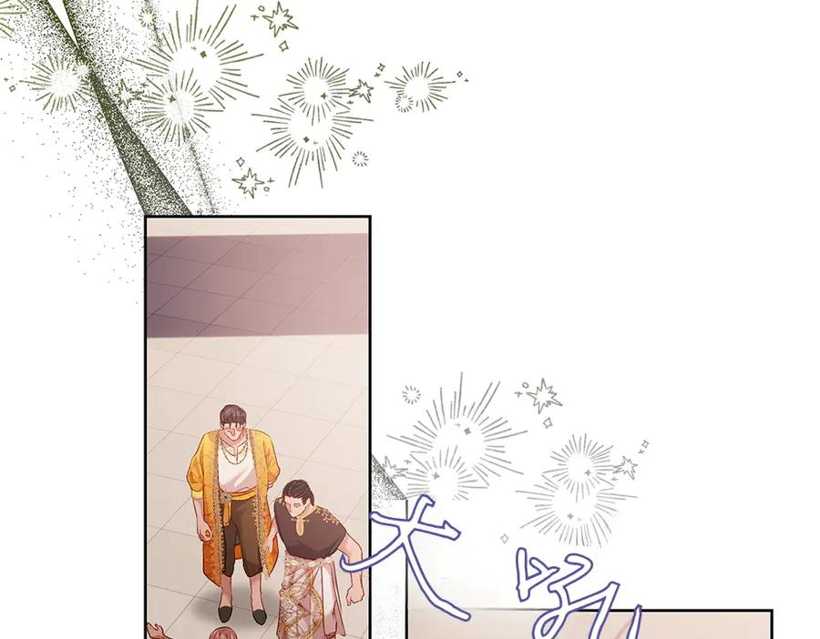《如果疯狗拎起棍子》第23话 恶心人的家伙 第143页
