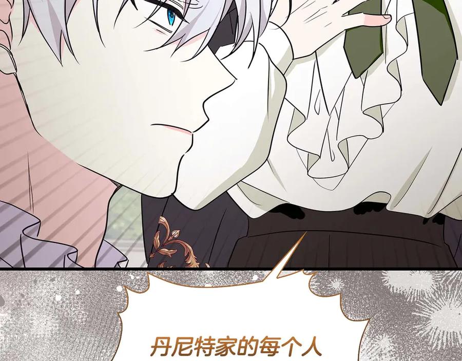 《伯爵大人夜未眠》第23话 她是我的未婚妻 第47页