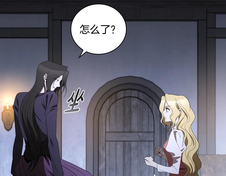 《这个养成游戏有点毒》第21话 发起战争 第227页