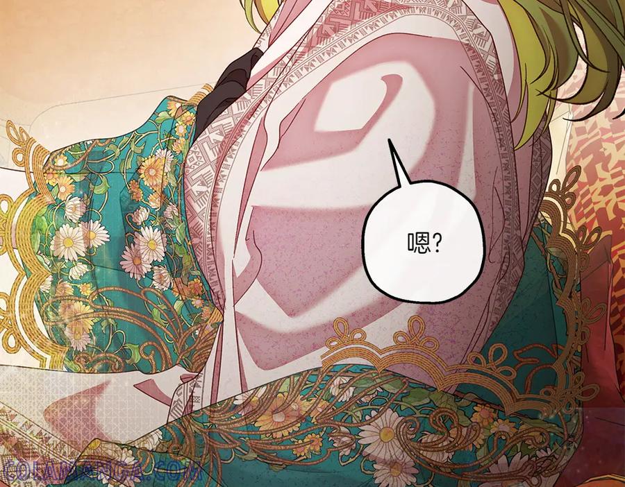 《如果疯狗拎起棍子》第23话 恶心人的家伙 第9页