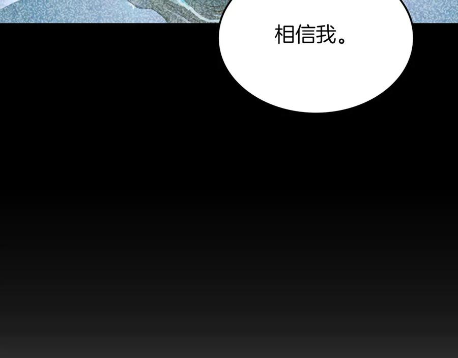 《被嘲笑的魔王，靠抽奖开无双》第23话 拿捏 第99页