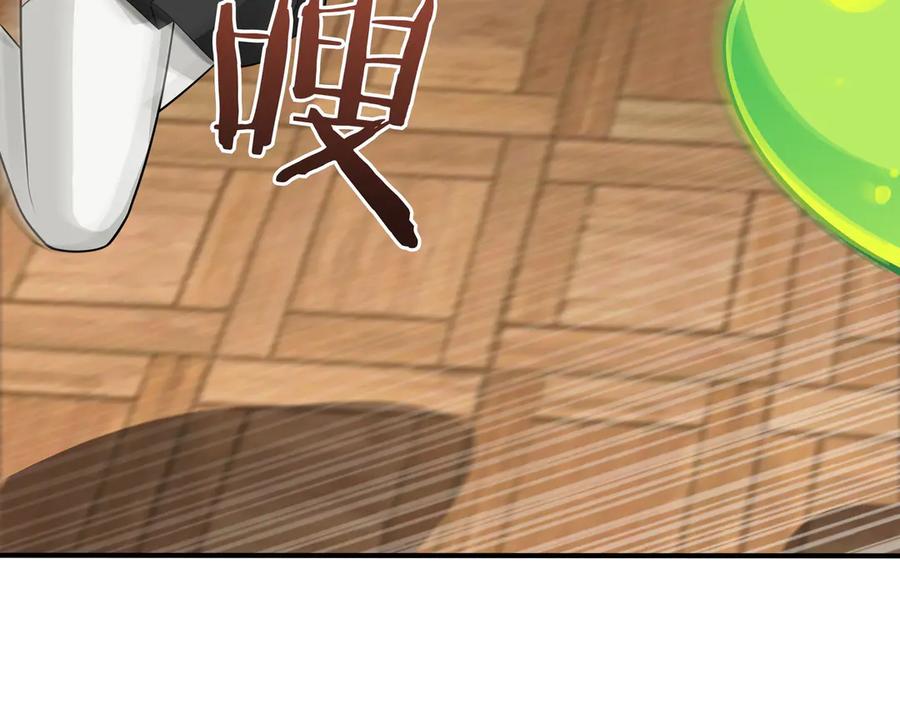 《被嘲笑的魔王，靠抽奖开无双》第23话 拿捏 第212页