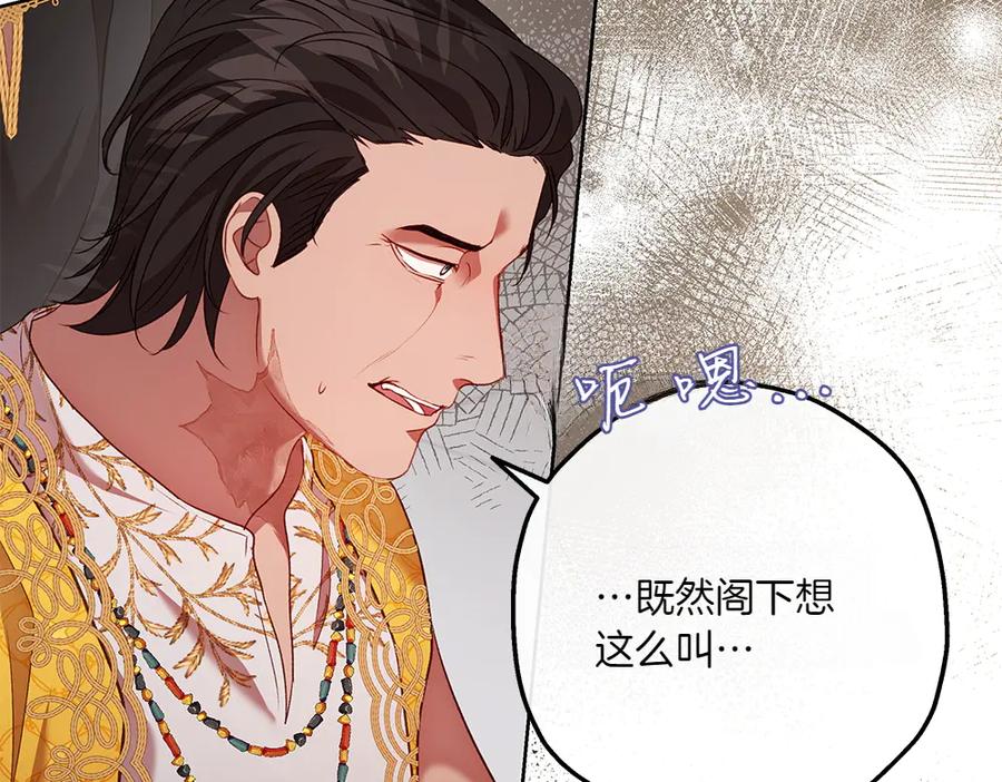 《如果疯狗拎起棍子》第23话 恶心人的家伙 第67页