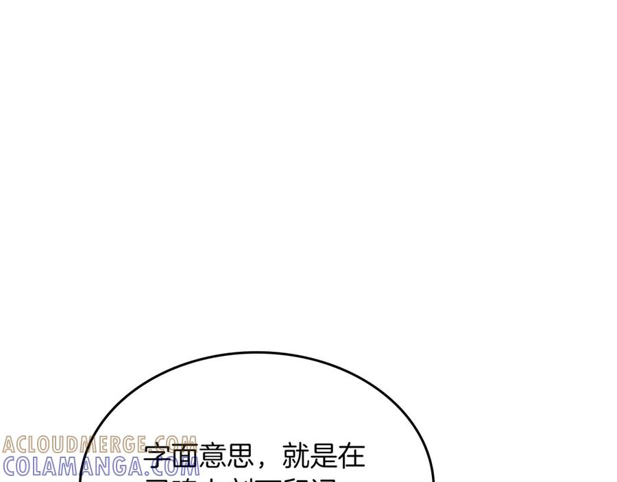 《被嘲笑的魔王，靠抽奖开无双》第23话 拿捏 第9页