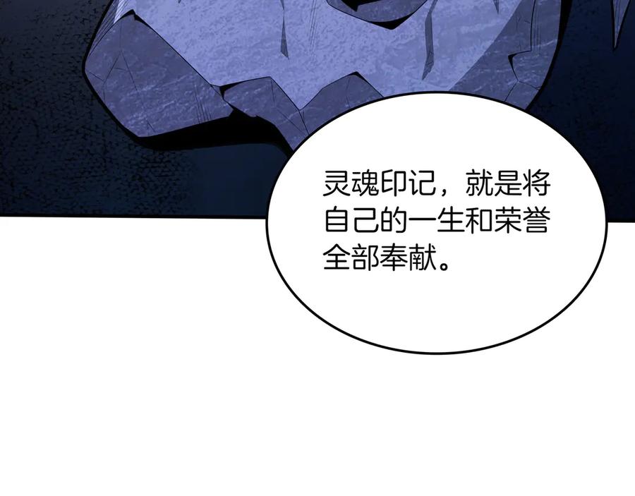 《被嘲笑的魔王，靠抽奖开无双》第23话 拿捏 第15页
