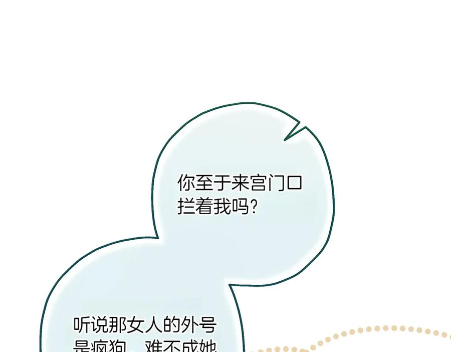 《如果疯狗拎起棍子》第23话 恶心人的家伙 第16页