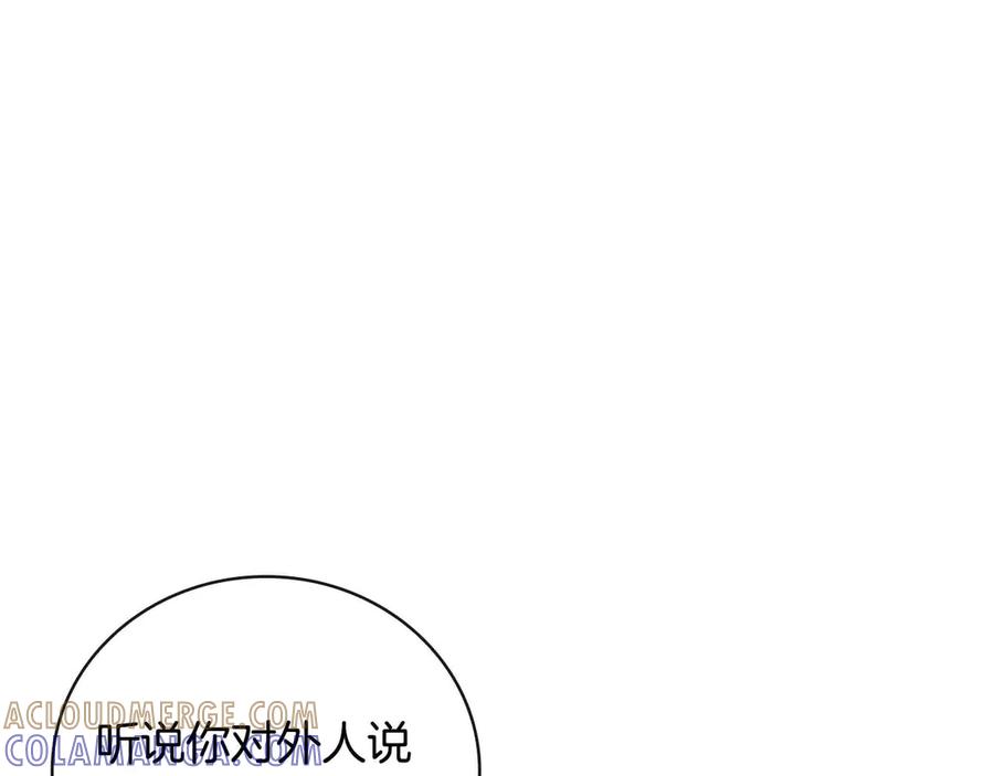 《这个养成游戏有点毒》第21话 发起战争 第153页