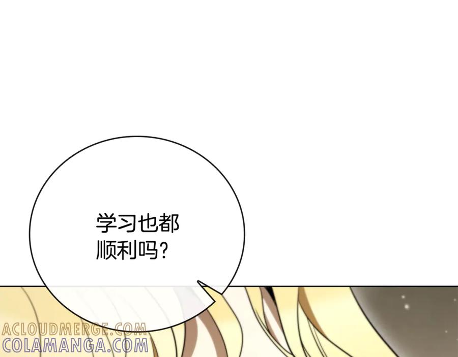 《这个养成游戏有点毒》第21话 发起战争 第185页