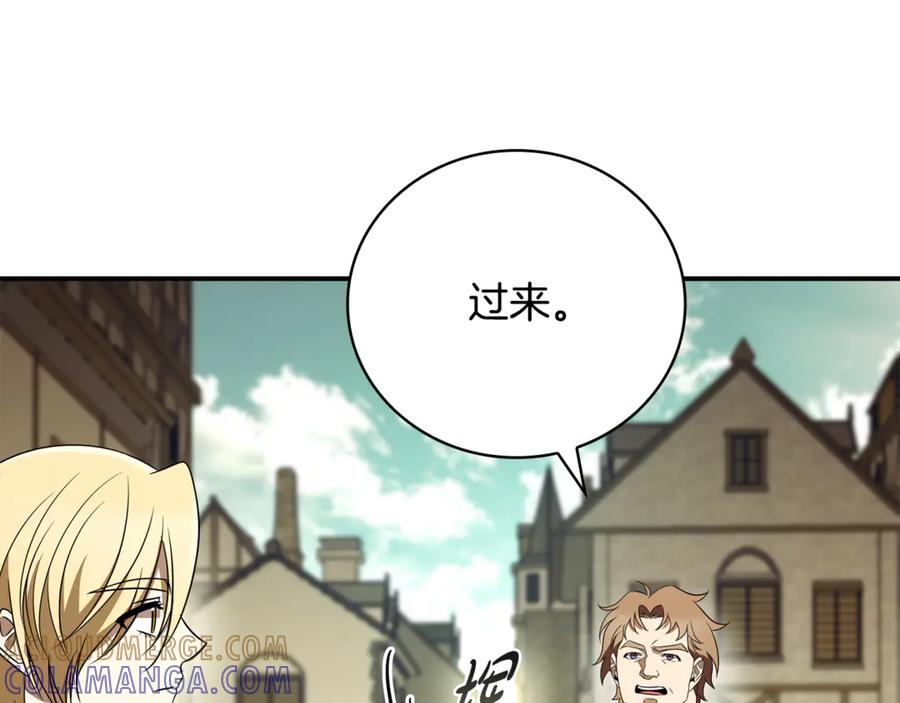 《这个养成游戏有点毒》第21话 发起战争 第121页