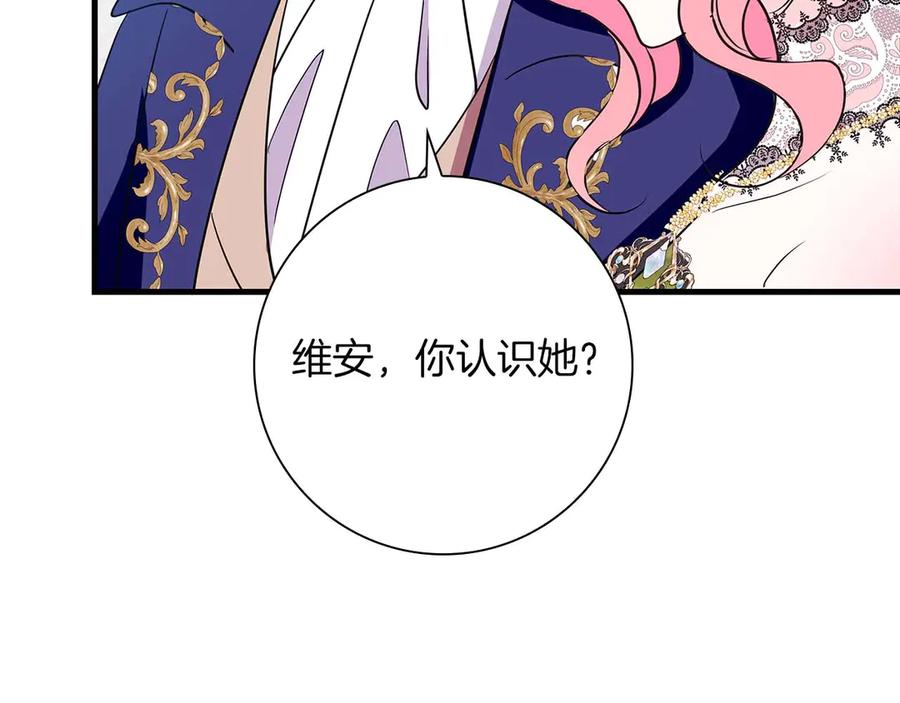 《伯爵大人夜未眠》第23话 她是我的未婚妻 第11页