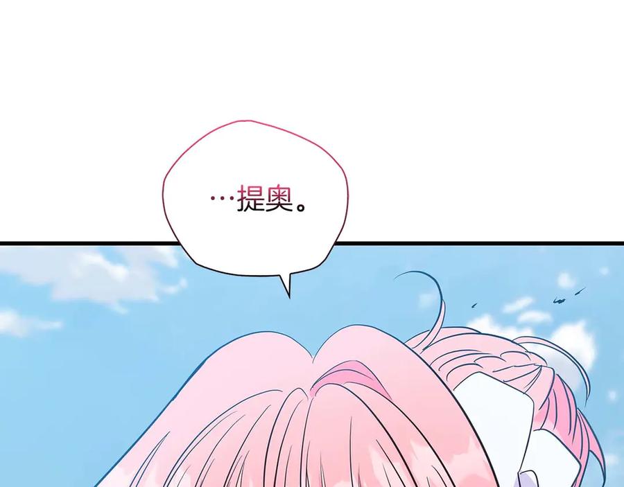《伯爵大人夜未眠》第23话 她是我的未婚妻 第74页