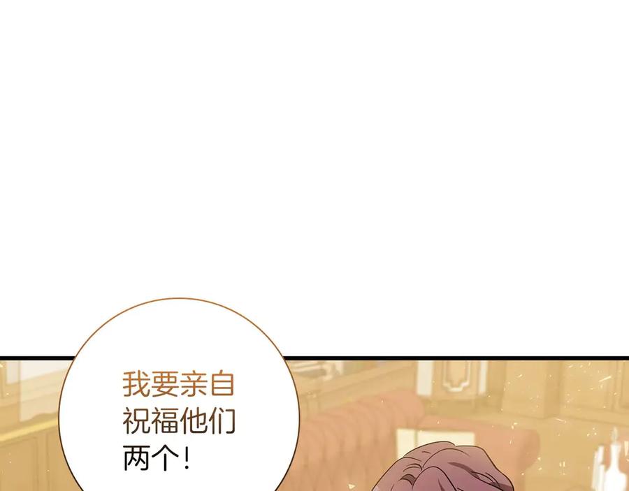 《伯爵大人夜未眠》第23话 她是我的未婚妻 第170页