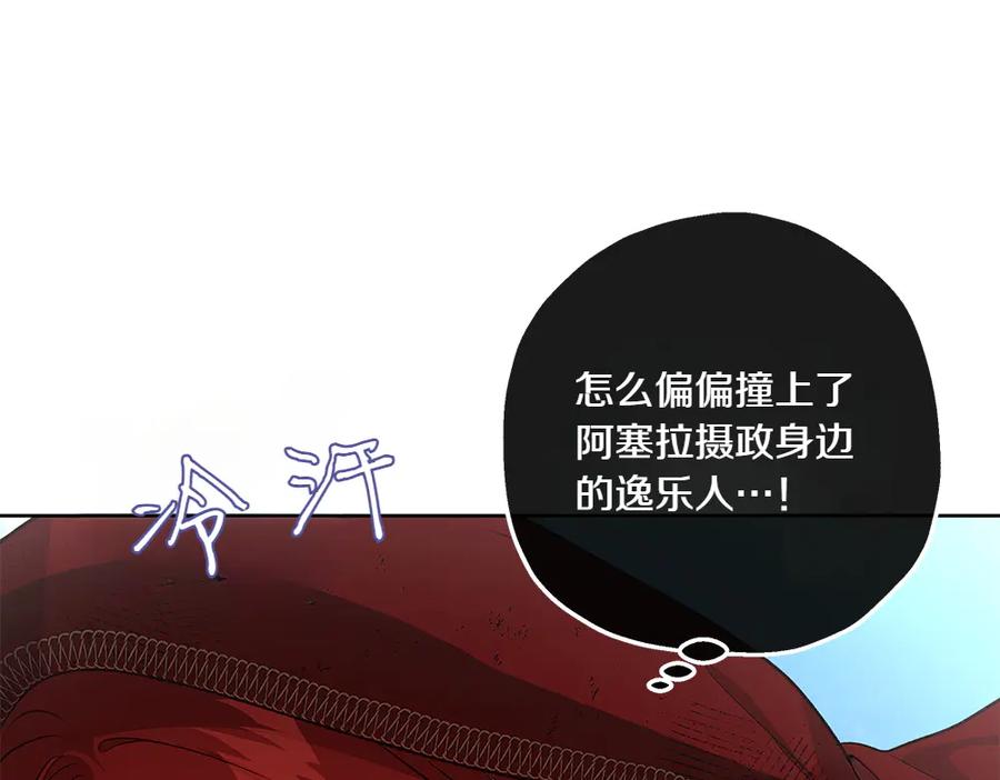 《如果疯狗拎起棍子》第23话 恶心人的家伙 第135页