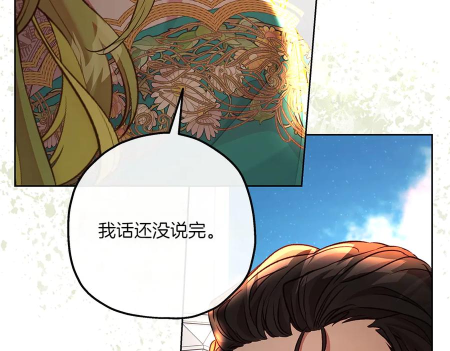 《如果疯狗拎起棍子》第23话 恶心人的家伙 第78页