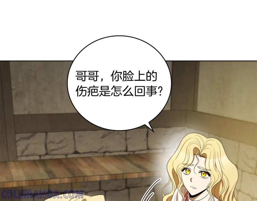 《这个养成游戏有点毒》第21话 发起战争 第193页