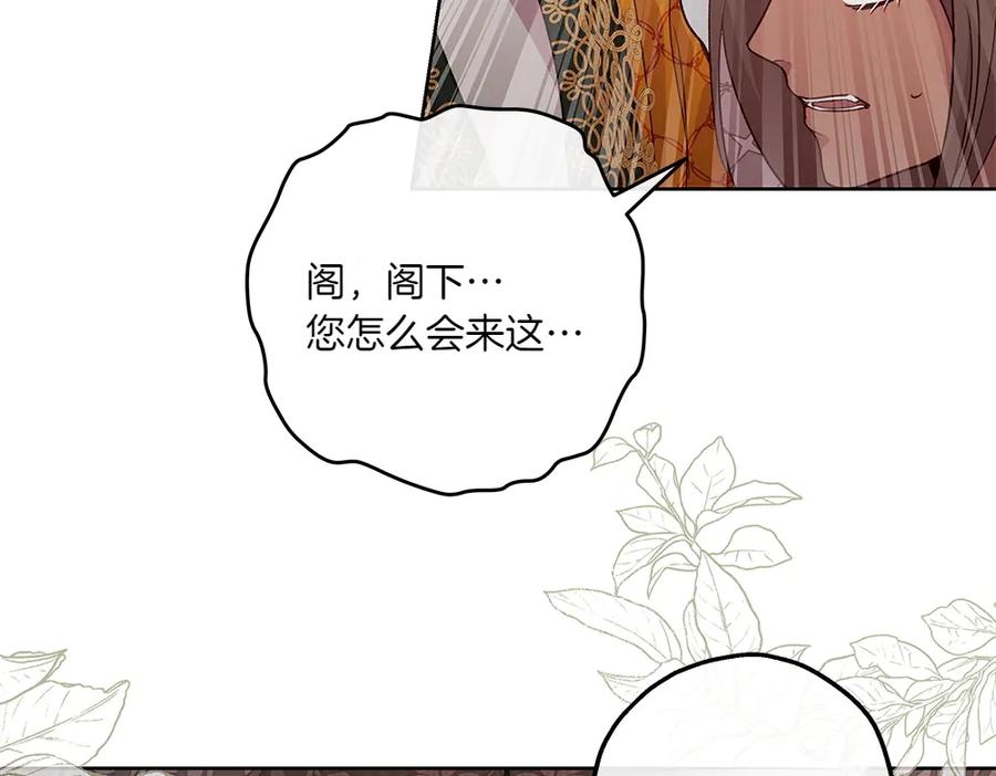 《如果疯狗拎起棍子》第23话 恶心人的家伙 第27页