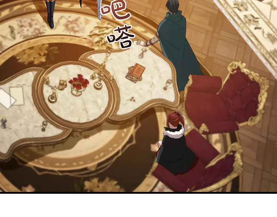 《被嘲笑的魔王，靠抽奖开无双》第23话 拿捏 第239页