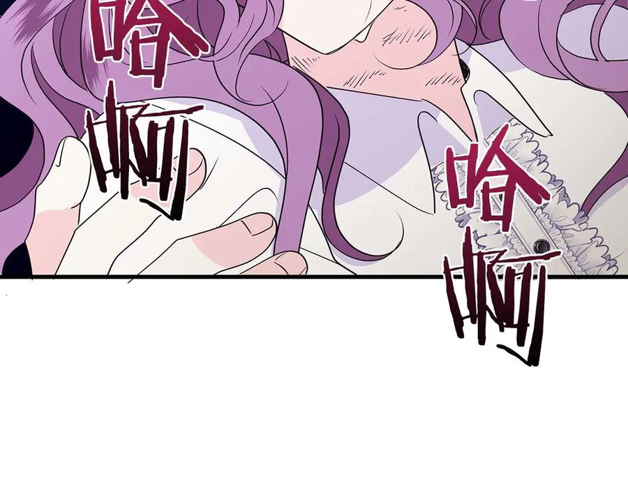 《伯爵大人夜未眠》第23话 她是我的未婚妻 第14页