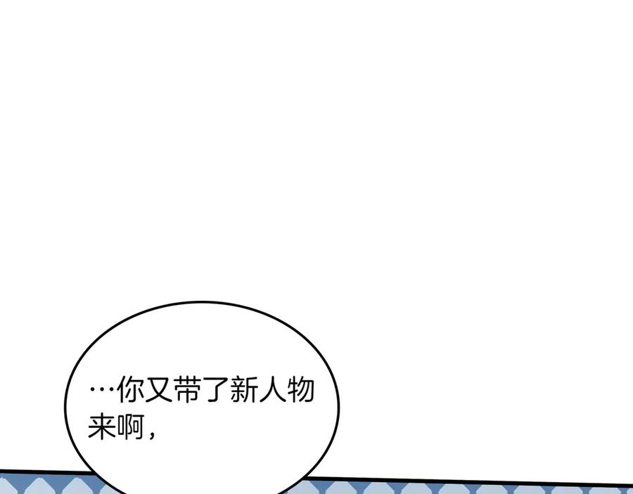 《被嘲笑的魔王，靠抽奖开无双》第23话 拿捏 第167页