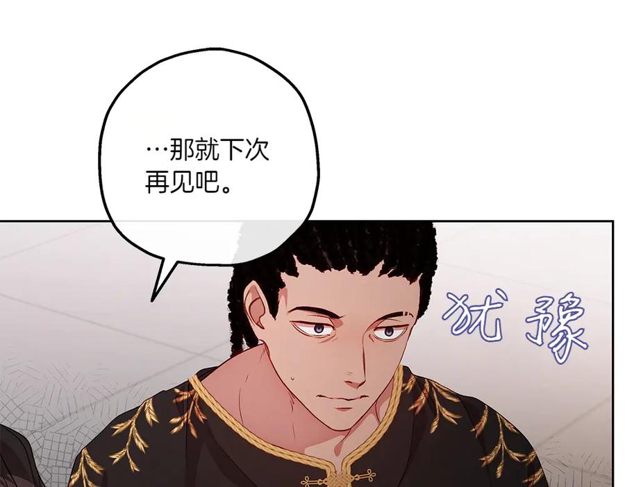 《如果疯狗拎起棍子》第23话 恶心人的家伙 第92页