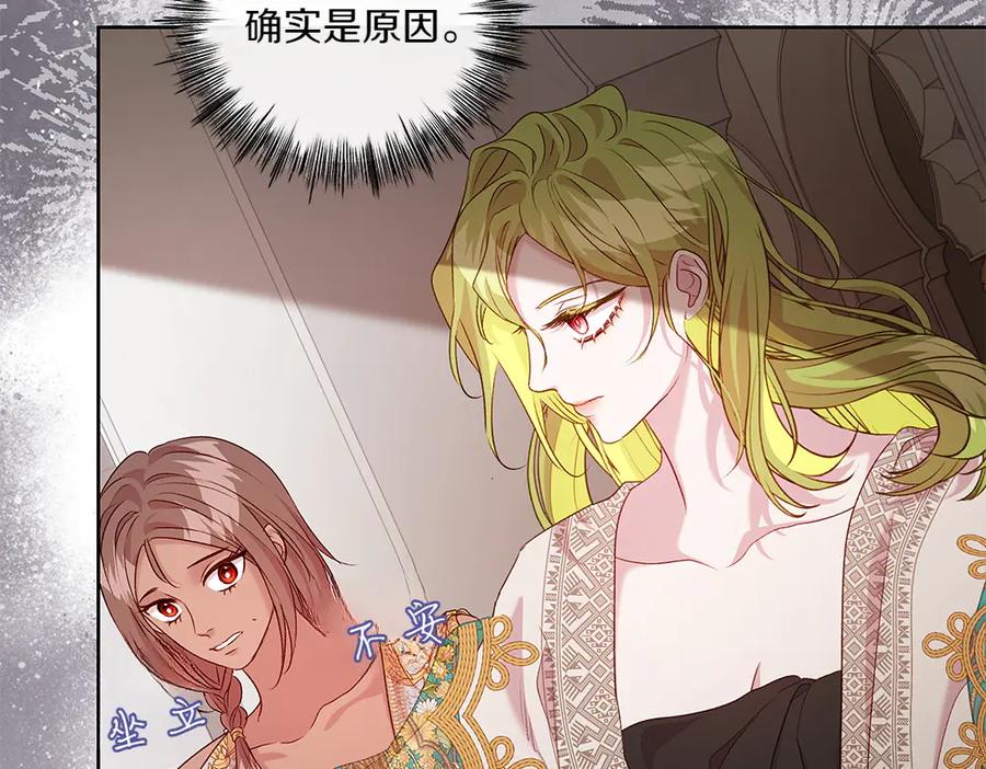 《如果疯狗拎起棍子》第23话 恶心人的家伙 第44页