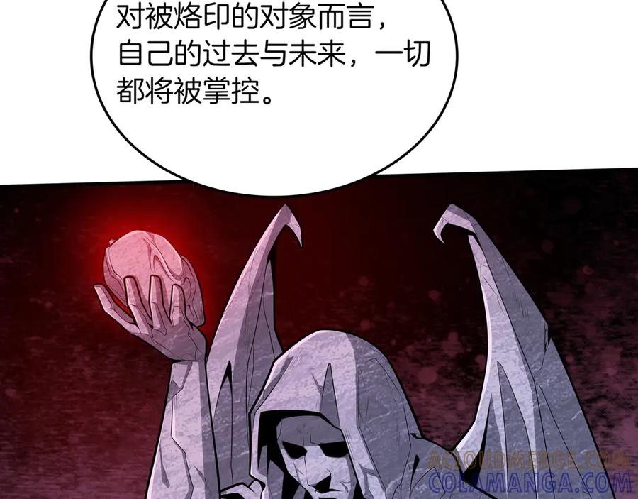 《被嘲笑的魔王，靠抽奖开无双》第23话 拿捏 第13页