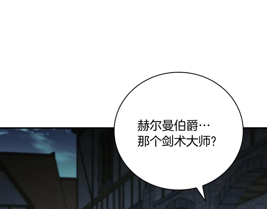 《这个养成游戏有点毒》第21话 发起战争 第12页