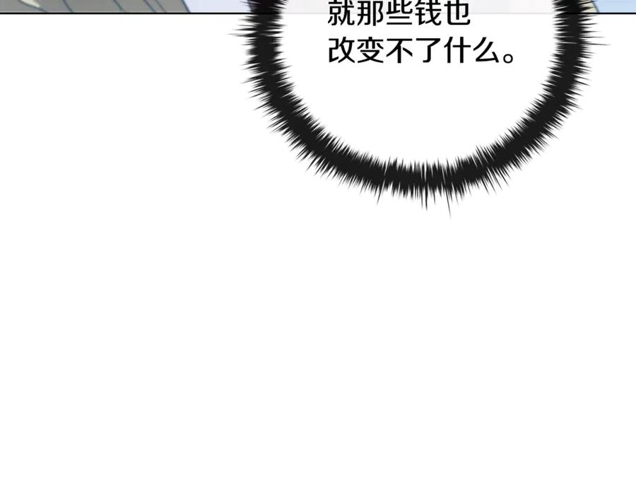 《这个养成游戏有点毒》第21话 发起战争 第244页