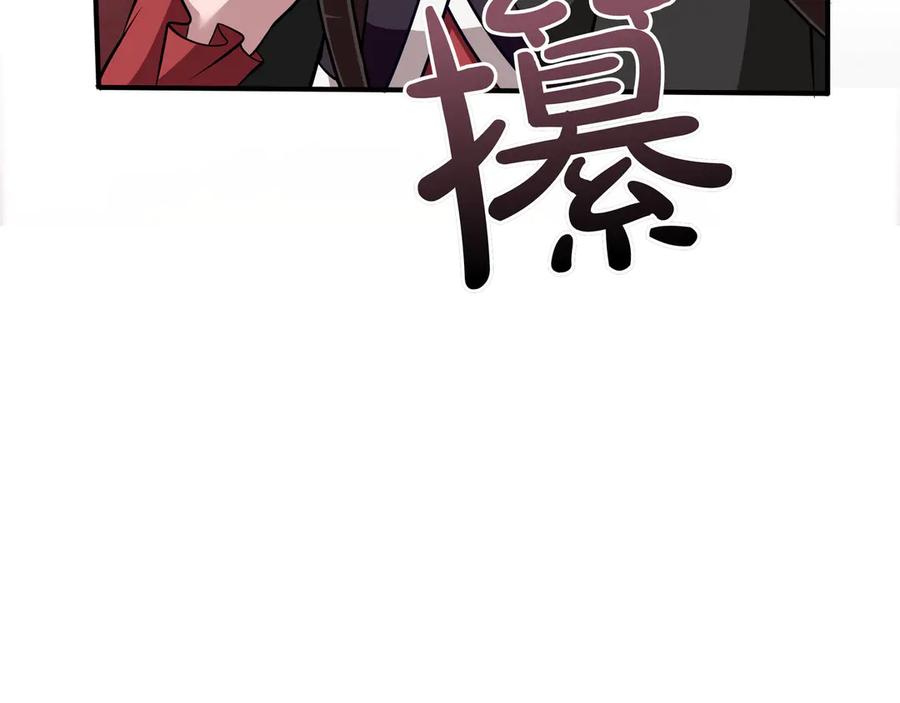 《被嘲笑的魔王，靠抽奖开无双》第23话 拿捏 第220页