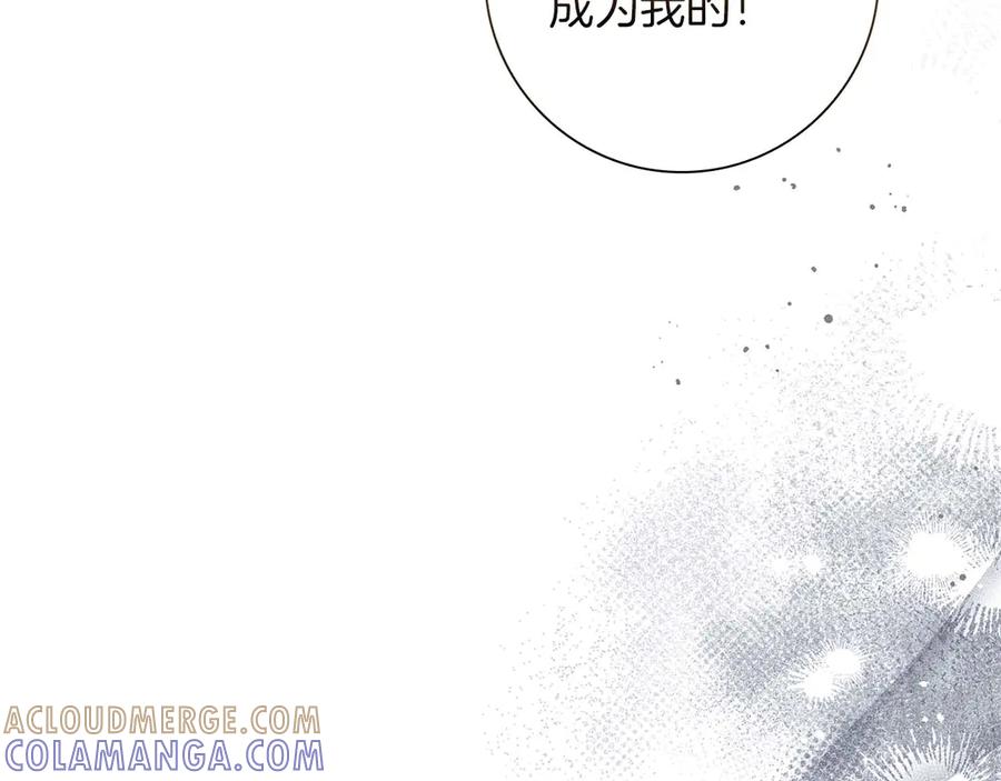 《伯爵大人夜未眠》第23话 她是我的未婚妻 第173页