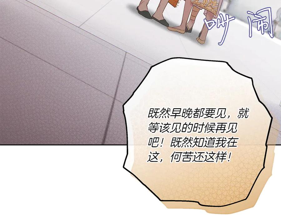 《如果疯狗拎起棍子》第23话 恶心人的家伙 第15页